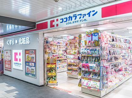 ココカラファイン アバンティ店（971m） 