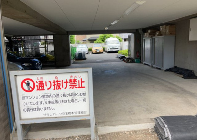 【駐車場】 | グランパーク京王橋本 | 駐車場と明記されていても、最小スペースでつくられた駐車場だと大型車は駐車できなかったり、出入りしにくくなったりする可能性があります。お車のサイズと購入したい物件の駐車場のサイズを現地で確認しましょう。