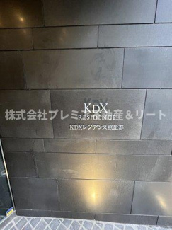 【その他共用部分】 | 館銘板もシックです。