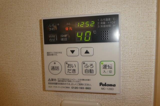 ベル　ソレイユＡの設備|給湯リモコン