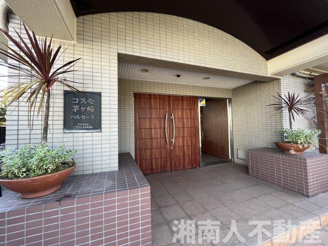 コスモ茅ヶ崎ベルセーヌのエントランス|落ち着いたエントランスです