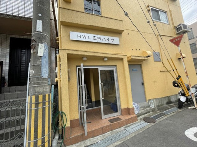 【エントランス】 | ＨＷＬ庄内ハイツ