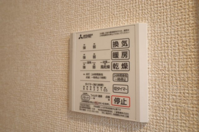 【設備】 | ロイヤルガーデンソラーナ