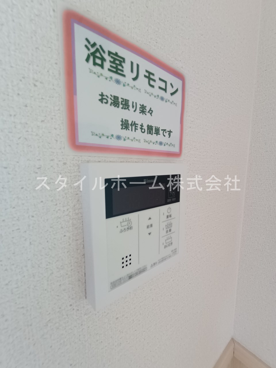 ポポラーレの設備