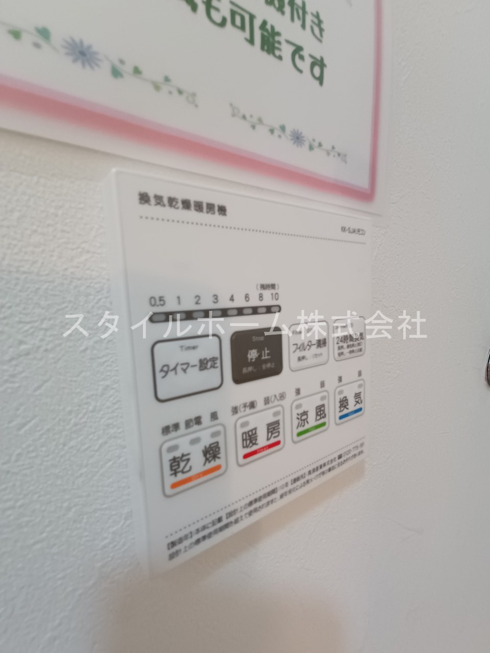 ポポラーレの設備