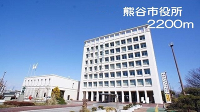 【周辺】 | オランジュ・メゾン | 熊谷市役所まで2200m