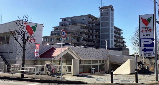 流山市三輪野山１丁目新築戸建（三輪野山４期）の周辺|コモディイイダまで750ｍ