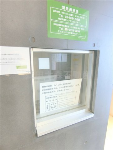 ラ・シード品川南大井のその他共用部分