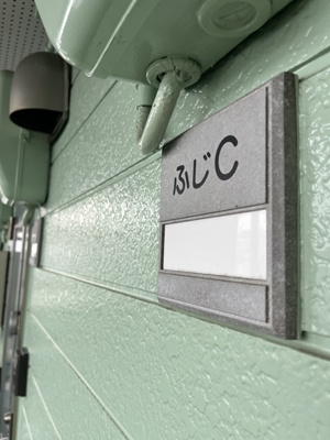 【玄関】 | コーポアップルハウス