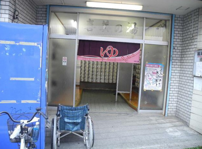 【その他共用部分】 | 関口荘