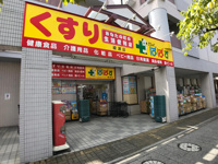 どらっぐぱぱす　綾瀬店まで177m