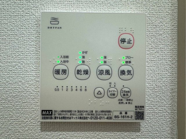 クリエオーレ西郷通の設備