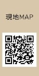 【地図】 | 現地マップ