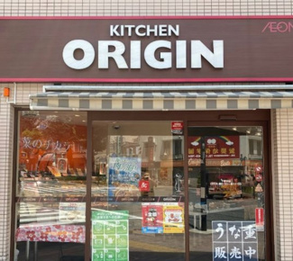 【周辺】 | キッチンオリジン 下板橋店まで177ｍ