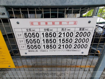 【駐車場】 | ロイヤルプラウド緑井