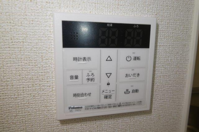 ウエストディオスⅢの設備|給湯リモコン