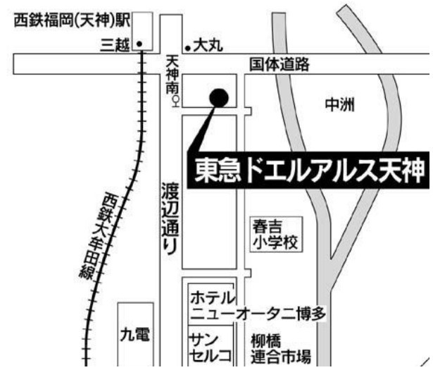 東急ドエルアルス天神の周辺|東急ドエルアルス天神（1R）周辺地図　駅近の好立地です！