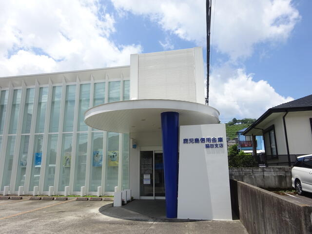 【周辺】 | 鹿児島信用金庫脇田支店まで354m