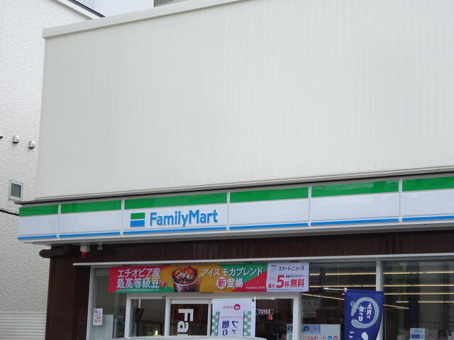 【周辺】 | ファミリーマート脇田…まで486m