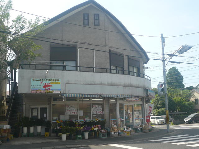 【周辺】 | アイショップ脇田浜平商店まで5m