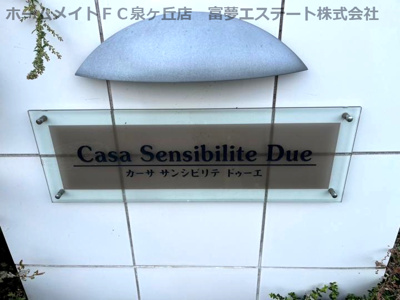 【エントランス】 | カーサ　サンシビリテ　ドゥーエ 