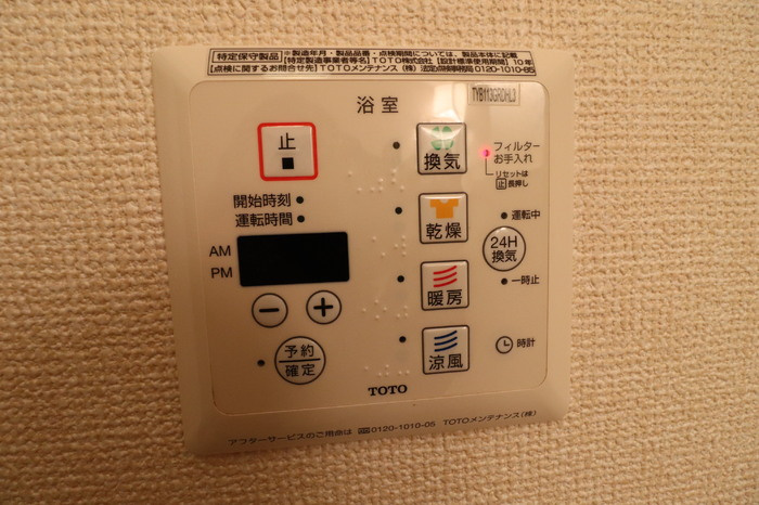 サニー五月田の浴室|浴室換気乾燥機