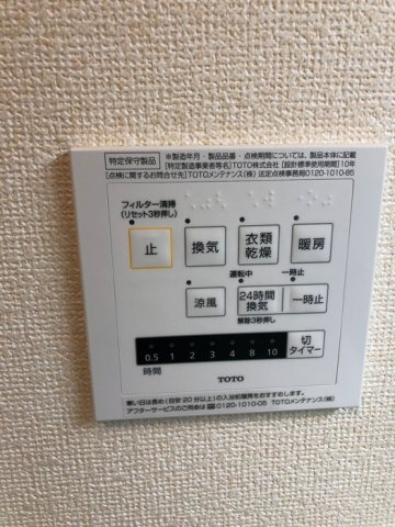 Graceの設備