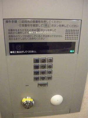 【セキュリティ】 | 浅草寺相馬参番館