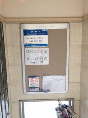 【その他共用部分】 | フランディル