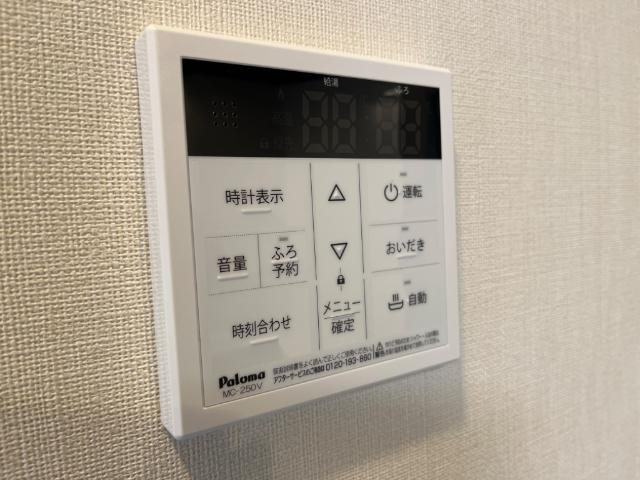 桜音のその他|追い焚き