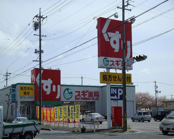 桜音の周辺|スギ薬局蔵子店まで822ｍ