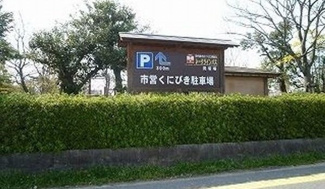 【周辺】 | アンディーヴ　Ａ | 北公園まで3600m