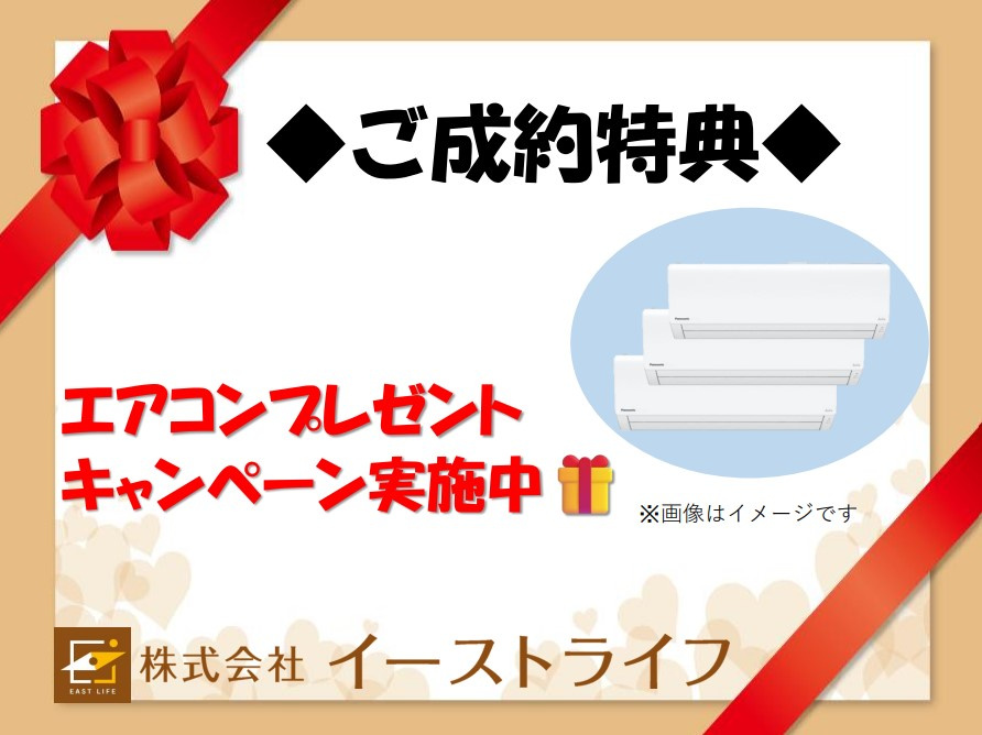 ※価格変更!!【子育て支援対象】小名浜花畑町第2の地図|弊社にてご成約いただいたお客様にはエアコンプレゼントキャンペーン中です！ もちろん取付工事もいたします。ぜひお気軽にお問い合わせください♪