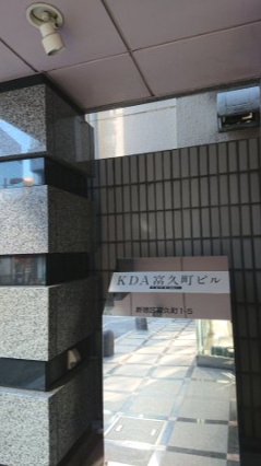 ＫＤＡ富久町ビルのエントランス