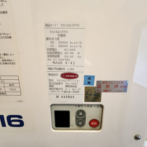 ティアラ高砂ハイツの設備