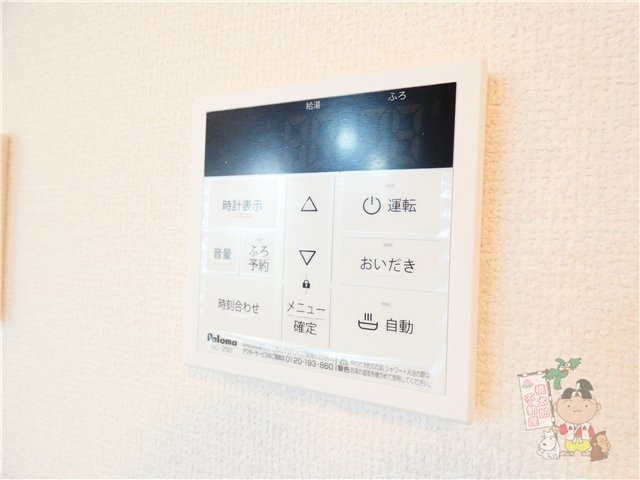 アルカンシエルＳａｙａの設備