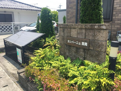 【エントランス】 | カンパーニュ黒岡A棟