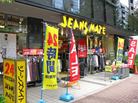 杉並区高円寺北１丁目のアパートの周辺