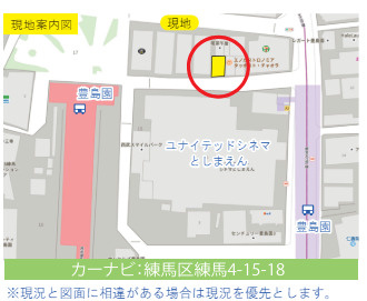 【地図】 | 豊島園駅　徒歩1分　売地