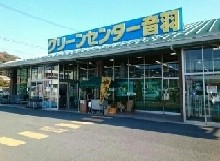 ラ・フォンテＣの周辺|ＪＡひまわりグリーンセンターまで1000m