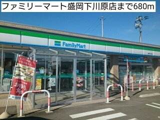 【周辺】 | パレス・シュティルＢ | ファミリーマート盛岡下川原店まで680m