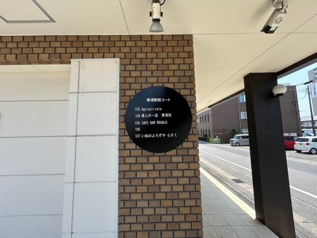 ピボット東浦駅前コートAのその他