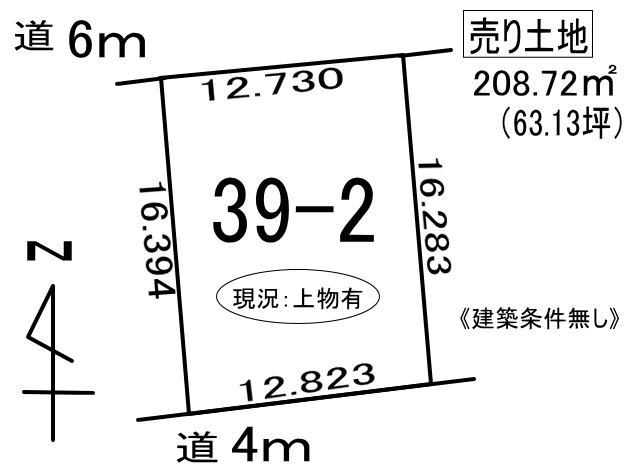登別市常盤町1丁目39-2　土地