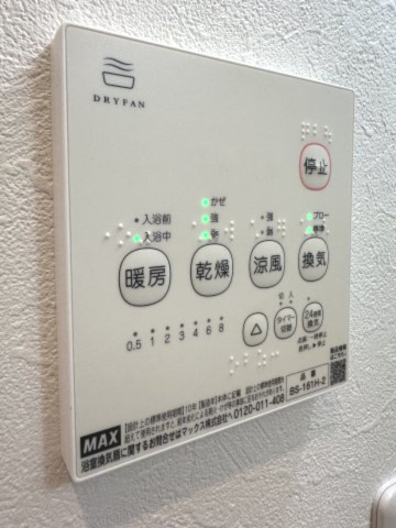【設備】 | 浴室乾燥機