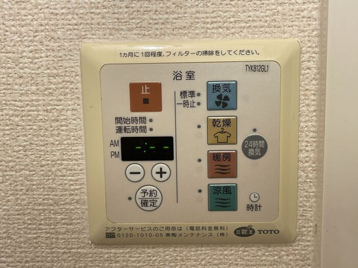 ソレアードｉの設備