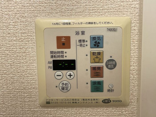【設備】 | ソレアードｉ