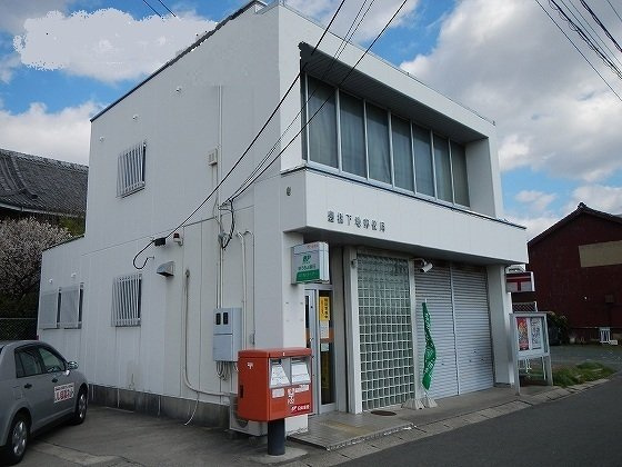 ジュール．ベルヌ．ＡＫの周辺|下地郵便局まで1600m