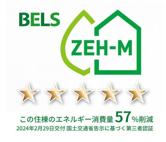 熊本市中央区萩原町のアパートの省エネ性能ラベル