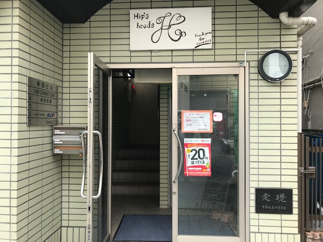 神田ビル