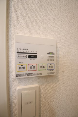 【設備】 | グランメゾン雅 | 浴室乾燥機